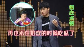 胡彦斌吃瓜名场面,娱乐圈的“瓜田”奇遇记