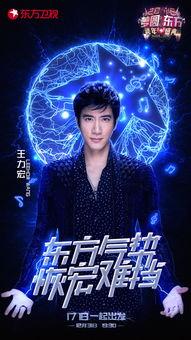 东方明星灿灿,闪耀舞台的璀璨之星