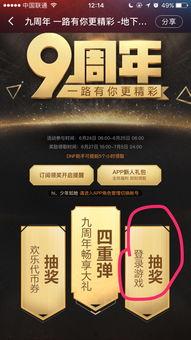 为什么头条会有抽奖活动,“揭秘头条抽奖活动背后的原因与魅力”