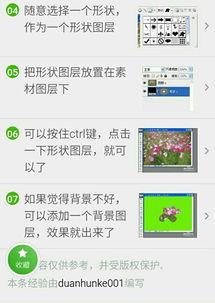 如何剪裁自己的头条图片,个性化头条图片剪裁技巧解析