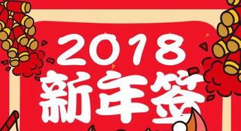 头条新年签怎么写好,打造个性独特的祝福语
