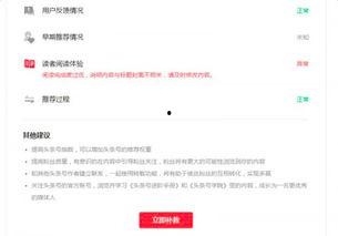 头条号公众号功能,解锁新媒体运营新技能