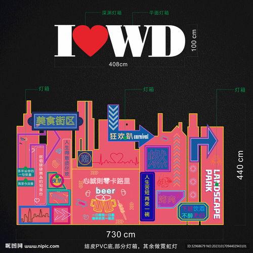 夜市网红打卡地设计理念