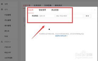每日头条怎么添加商品,轻松掌握商品添加技巧，打造个性化购物体验