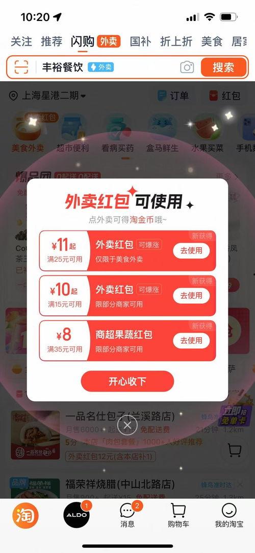 头条怎么没有外卖端口,头条平台为何缺失外卖端口？深度解析背后的原因