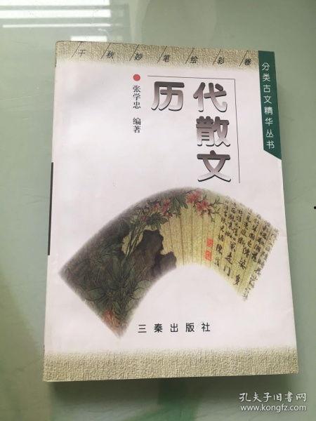 头条上有文言文散文好吗