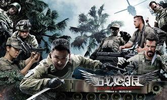 战狼3d在线观看