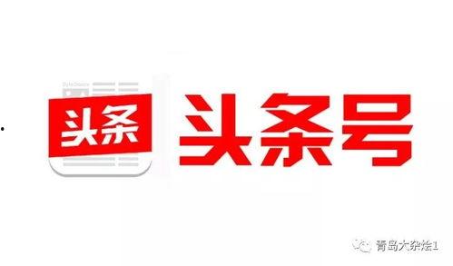 头条号自媒体平台入驻