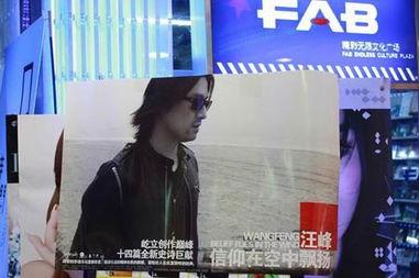 汪峰新专辑头条号是什么,音乐新篇章，激情再启航