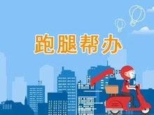 石家庄跑腿爆料事件最新,真相与争议交织