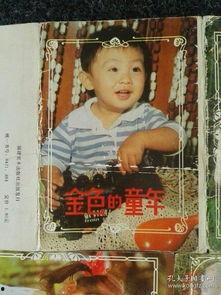 童年明星片,那些年我们一起追过的童年明星片