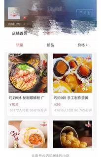 头条小店的商品有哪些