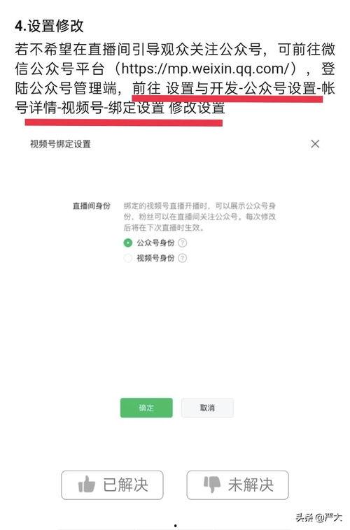 头条粉丝团如何改名,揭秘新名称背后的故事
