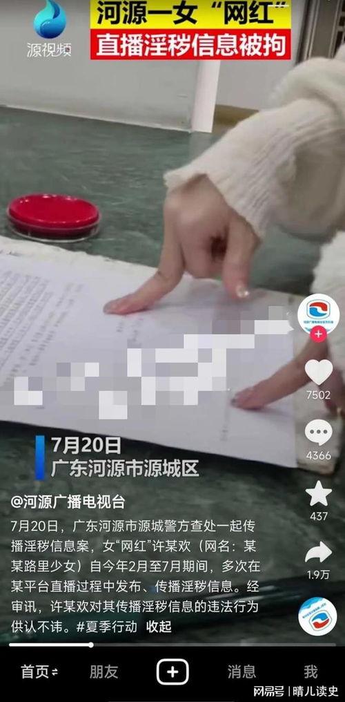 网红直播马赛克图