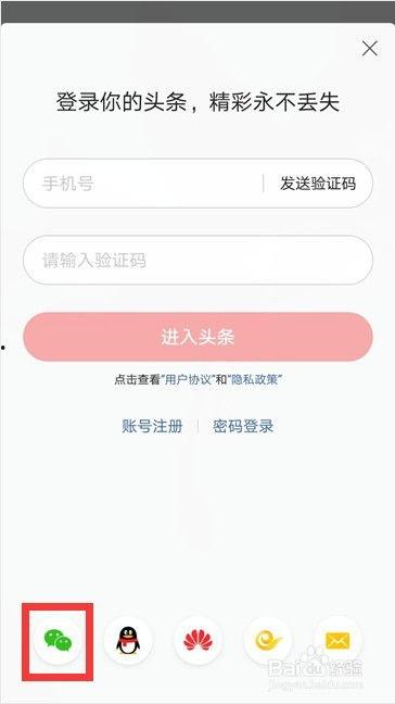 怎样取消头条上的搜索,教你如何取消头条搜索功能
