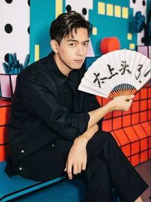 李明德李现吃瓜,娱乐圈新瓜爆出！