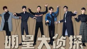 明星大侦探时间,揭秘时间之谜的悬疑之旅