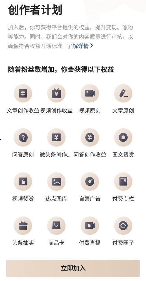 怎么去掉头条登录验证,告别头条登录验证，轻松畅享资讯之旅