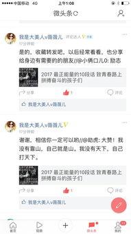 微头条读书功能,探索知识海洋的便捷航标