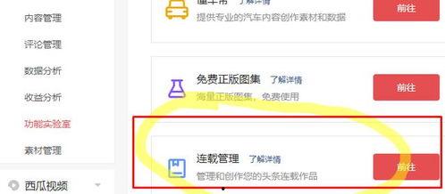 头条小说如何设置背景,揭秘头条小说中的神秘背景设置