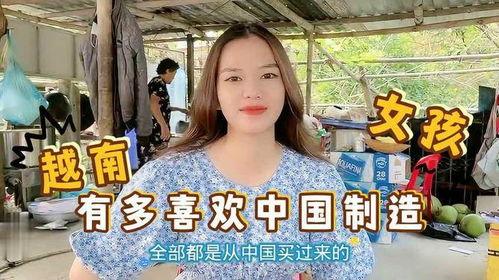 越南女孩要回国头条,跨国情感与家国情怀交织的归国之旅