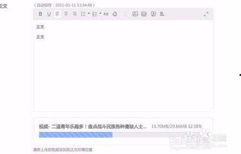 头条上如何发剧本视频