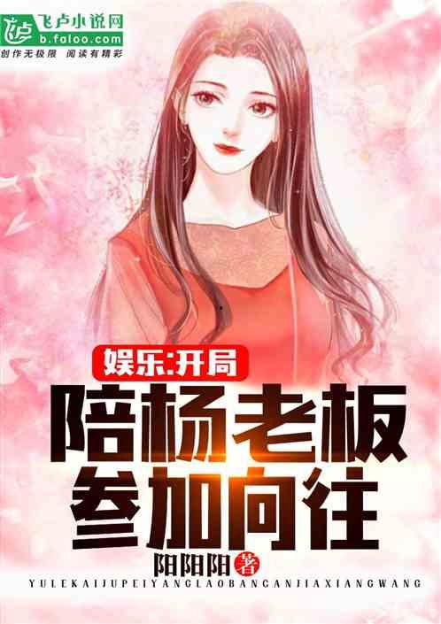 娱乐吃瓜酱小说网文阅读,网文世界里的甜蜜与苦涩